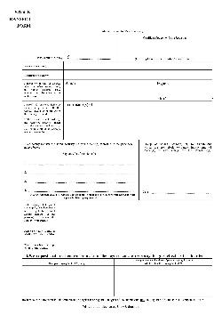 Stock Transfer Form